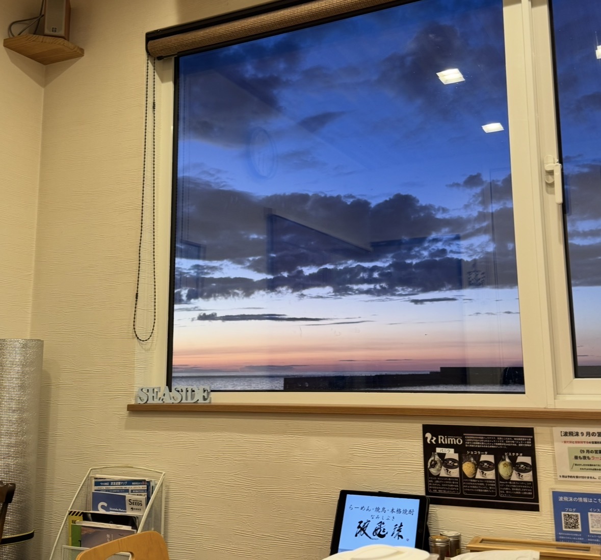 波しぶきから見えた海と夕方の空